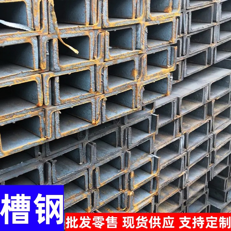 现货供应厂房钢结构槽钢 q235热轧槽钢 建筑幕墙槽钢 镀锌槽钢