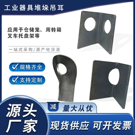 堆垛脚碗;仓储货架;金属托盘