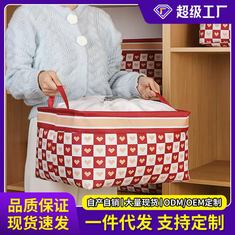源头工厂可折叠衣服防尘储物箱手提家用儿童玩具收纳筐卧室收纳箱