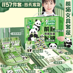 かわいいパンダ文房具セットギフトボックス学生新年プレゼント子供お土産学習用品高颜値賞品