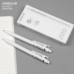 合慕H871低重心刷題筆st頭學生簡約0.5mm黑紅藍按動中性筆簽字筆