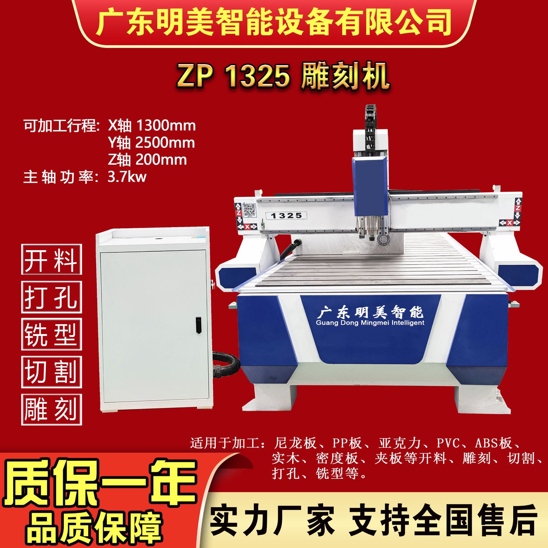 1325木工雕刻机广告亚克力数控雕刻机厂家中纤板密度板木板雕刻