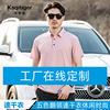 Kaqitiger卡奇虎 运动休闲速干衣男士翻领快干衣多色可选印制logo|ms