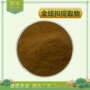 水溶大黄纽扣提取物