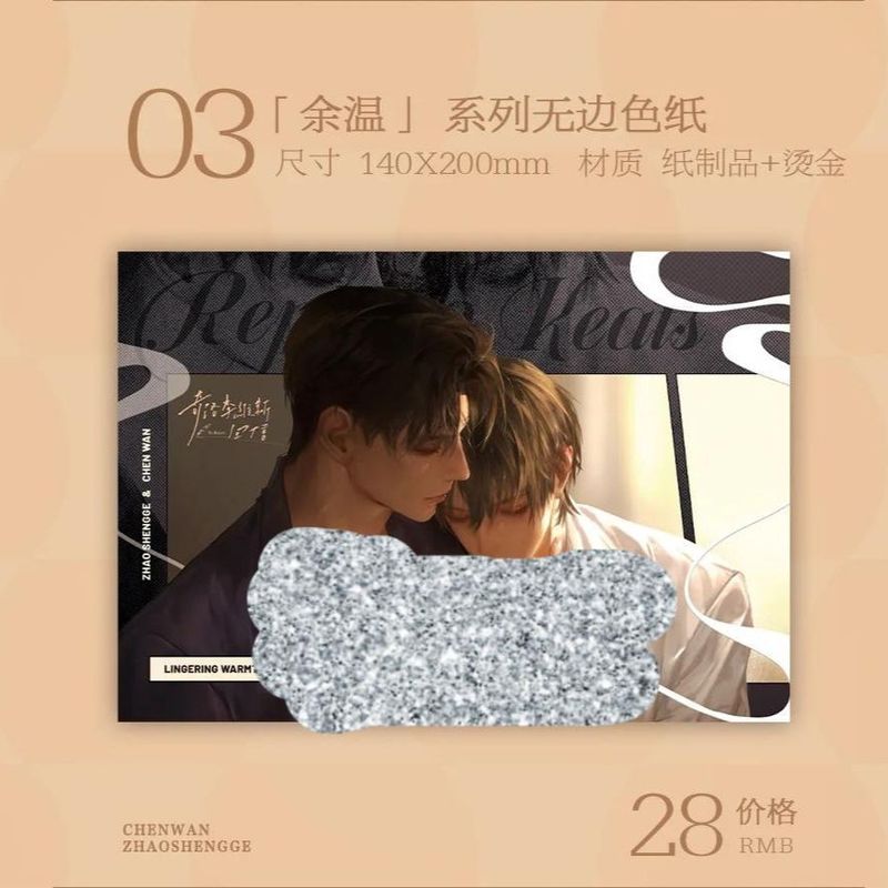 现货正版奇洛李维斯回信三期余温/骑士信约 /可视禁区 /甜刃童话|undefined