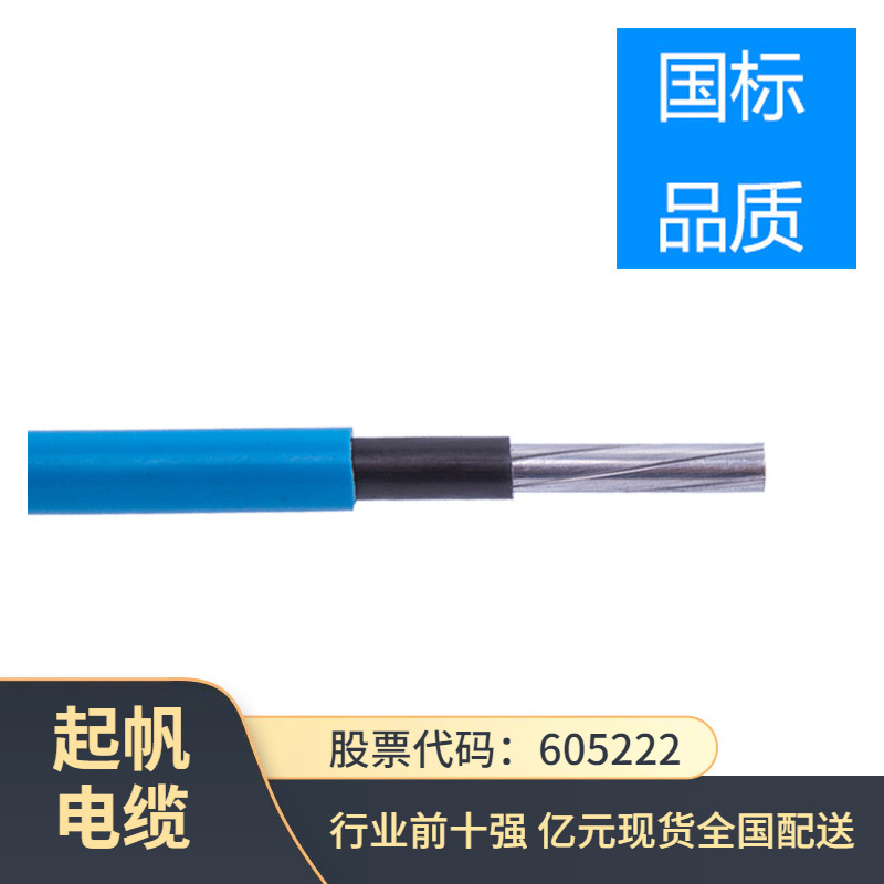 低压铝合金电缆1KV2芯厂家批发重庆现货起帆电线电缆电源线