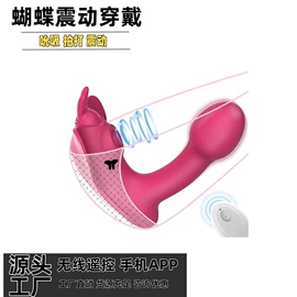 女用穿戴;震动棒;情趣跳蛋