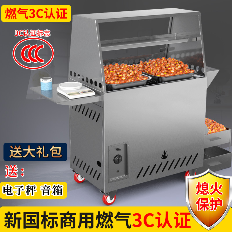 商用炒货机糖炒板栗机器摆摊全自动小型炒栗子花生瓜子机燃气电热