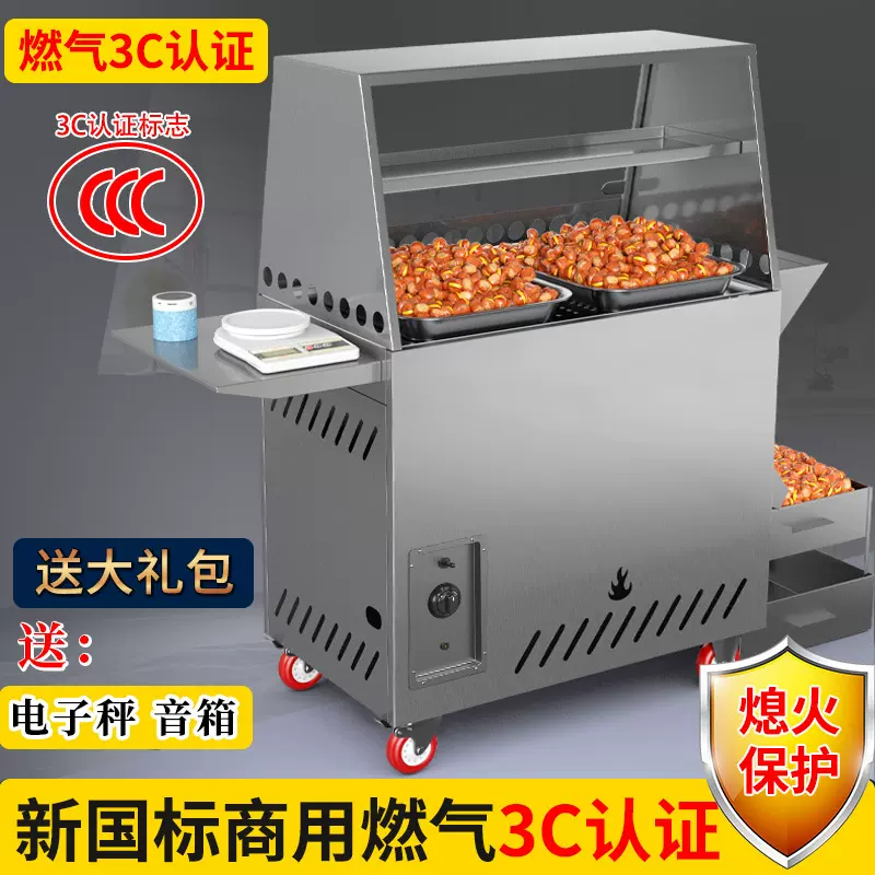 商用炒货机糖炒板栗机器摆摊全自动小型炒栗子花生瓜子机燃气电热