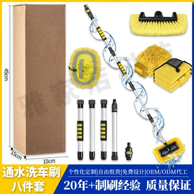 Car cleaning tools: car wash tool dust removal - yellow-eight-piece-set-water-connectable-extension-pole-5-brushes-other-accessories-corrugated-box-451515cm