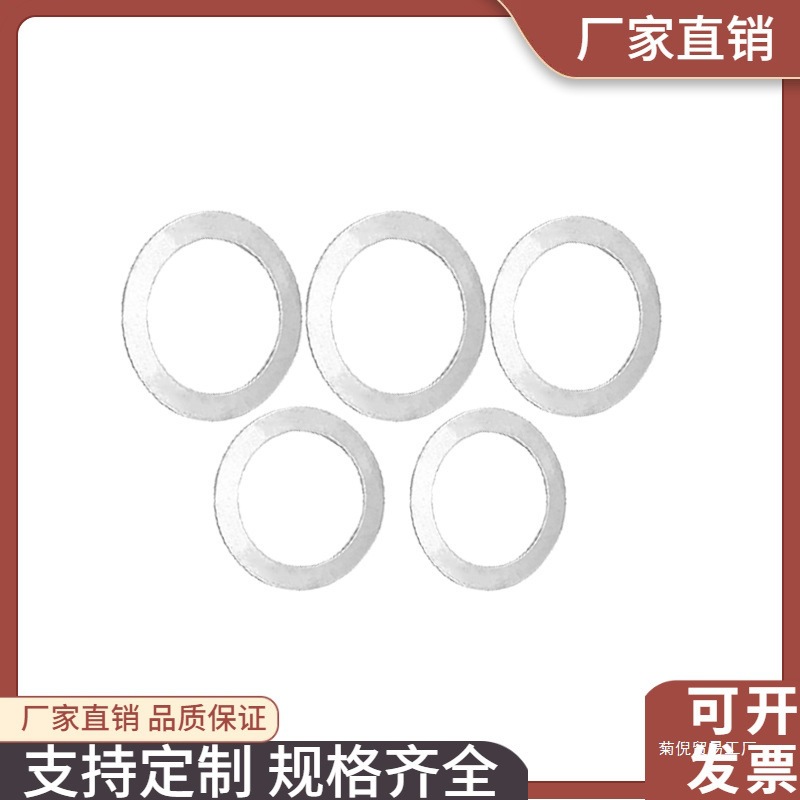 批发304不锈钢金属垫片0.1/0.2/0.3/0.5轴用间隙调整平垫圈
