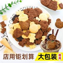 六一儿童节蛋糕装饰摆件可可味卡通小熊饼干甜品冰淇淋配料插件