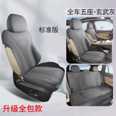 Modelə uyğun (Original) oturacaq örtükləri Pad Seat Cover Half-Cover Oriental - xuanwu-gray-standard-edition-full-coverage-rear-seats-xingyue-l-special-five-seater