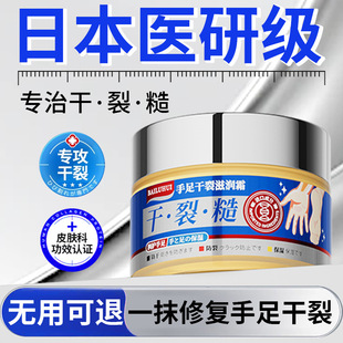 Bailuhui Moisturizing Cream for Cracked Hands and Feet Hydrating Moisturizing Cream for Cracked Heels Special Care Hand Cream