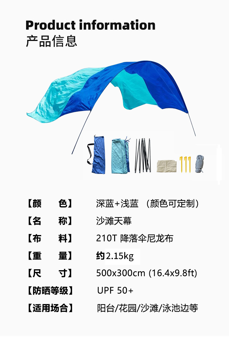 Beach Sunshade Sail, Seaside Vacation Outdoor Canopy Tent, Waterproof and Sun-Proof Nylon, Lightweight, Cross-Border Hot-Selling Sunshade Canopy