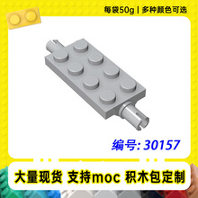30157�羳�����ָ�2x4��˨�����С����MOC�����������ľ��50g��
