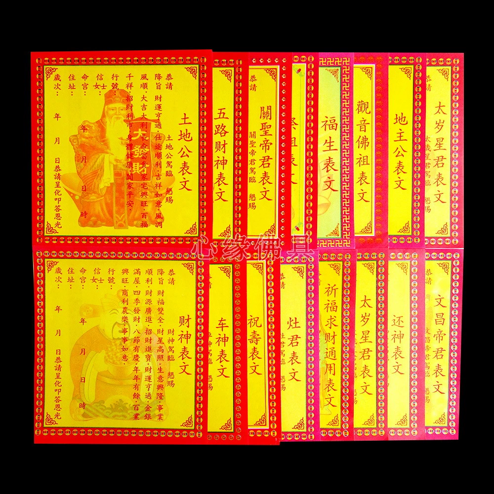 Красочный алтарь для молитв пяти божеств: Гуаньинь, Бог Земли, Гуанди, Вэнчан и Предки, а также Бог Кухни и Владелец Земли.