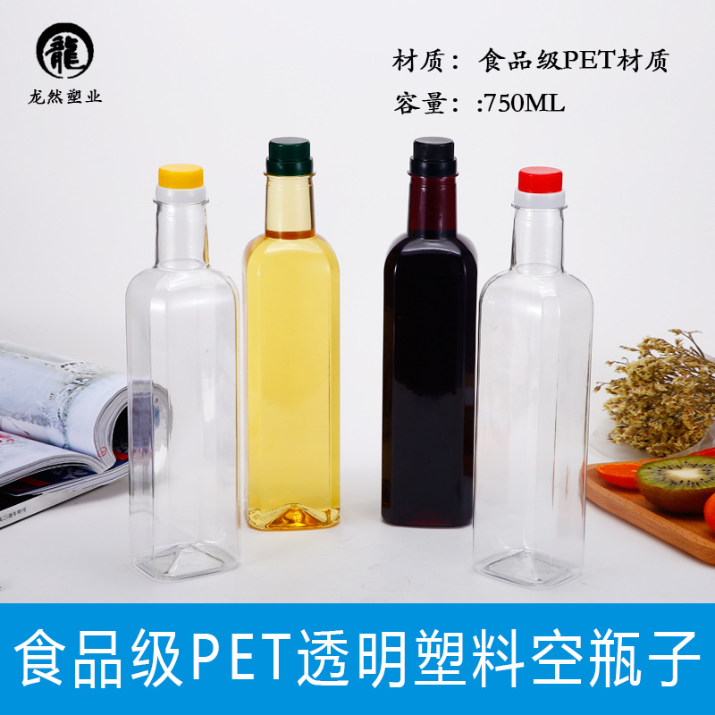 750ML透明食用油瓶油壶油桶2斤装PET材质白酒壶酒桶1.5斤酒瓶