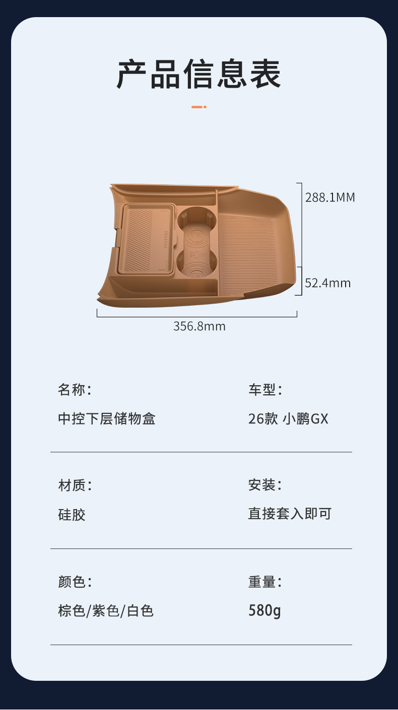 26 models of Xpeng GX under-center console storage boxes, car storage boxes, car modification liquid silicone, no odor when exposed to sunlight