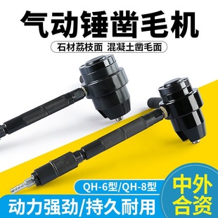 Pneumatic Hammer Impact Air Hammer Powerful Chiseling Machine Handheld Air Hammer Concrete Wall Stone Lychee Surface Drilling