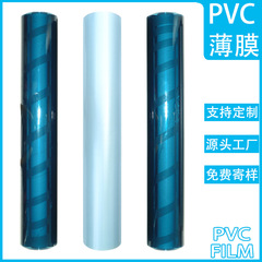 聚氯乙烯PVC磨砂半透明压延薄膜环保吹气软胶防水包装材料PVC薄膜