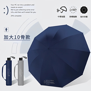New Fashionable Ten-Bone Large Family 70% off Umbrella, Vinyl Manual Extra-Large Sun and Rain Dual-Use Umbrella, Family Folding Umbrella