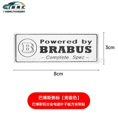 Suitable for Mercedes-Benz Brabus Modified Car Logo, Wheel Hub Cover Direction Mark, Brabus Mark C/E/S Hood Car Logo Series (Car logo) - brabus-aluminum-sticker-silver