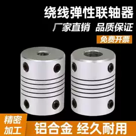 导轨;联轴器;直线轴承