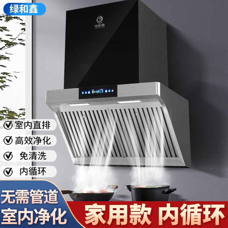 家用厨房吸油烟机大吸力无管道内循环免清洗餐饮抽油烟净化一体机