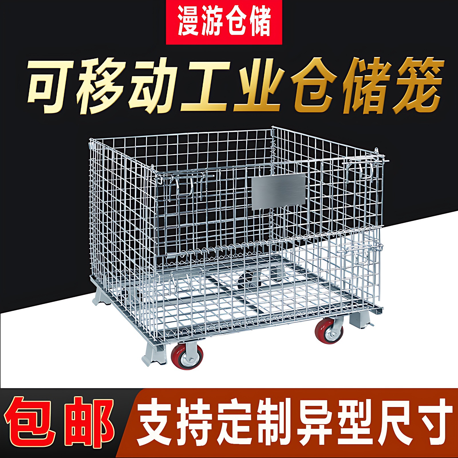 快递料框周转箱镀锌金属仓储笼轮子铁框带笼车周转筐折叠承重