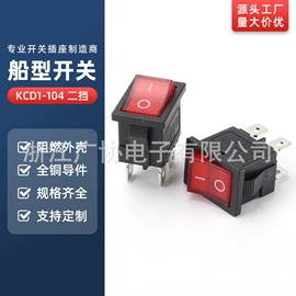 船型开关;按钮开关;工业插座