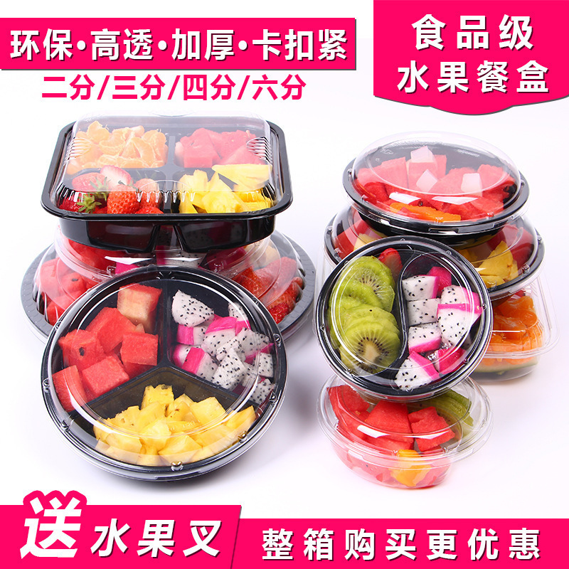 使い捨てフルーツボックスプラスチックコンパートメントフレッシュフルーツカットサラダ盛り合わせラウンド透明フルーツパック蓋付き|undefined