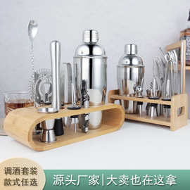 跨境酒吧调酒工具不锈钢雪克杯鸡尾酒调酒器套装配收纳木架底座