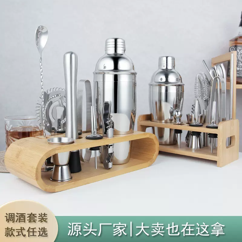跨境酒吧调酒工具不锈钢雪克杯鸡尾酒调酒器套装配收纳木架底座