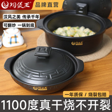 煲仔饭 米线黄焖鸡锅 陶瓷浅锅煲 干烧1100度不裂沙锅 炒菜砂锅