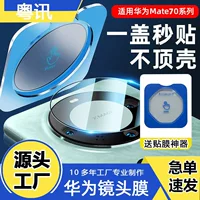 Совместимая линза Pro Huawei, Xiaomi, для мобильного телефона с функцией геолокации