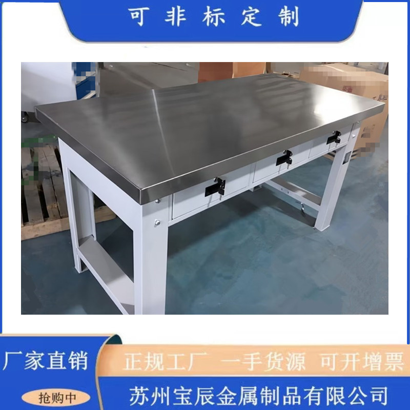 车间重型钳工工作台横三抽不锈钢钳工台模具工作桌防油带抽工作桌