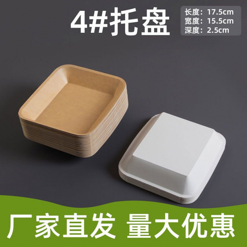 一次性牛皮纸餐盘方形纸盘小吃零食托盘生鲜盘加厚水果烧烤盘大号|undefined