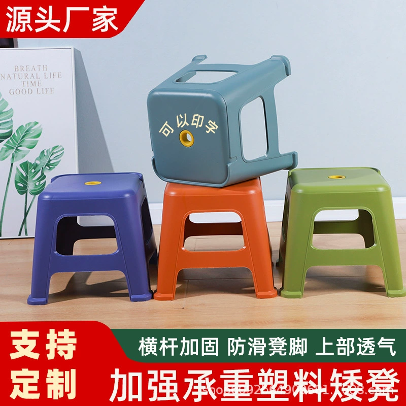 Готовые пластиковые табуреты от производителя, утолщенные маленькие низкие табуреты, скамейки для переобувания в ванной, утолщенные квадратные табуреты для взрослых, бытовые маленькие табуреты.