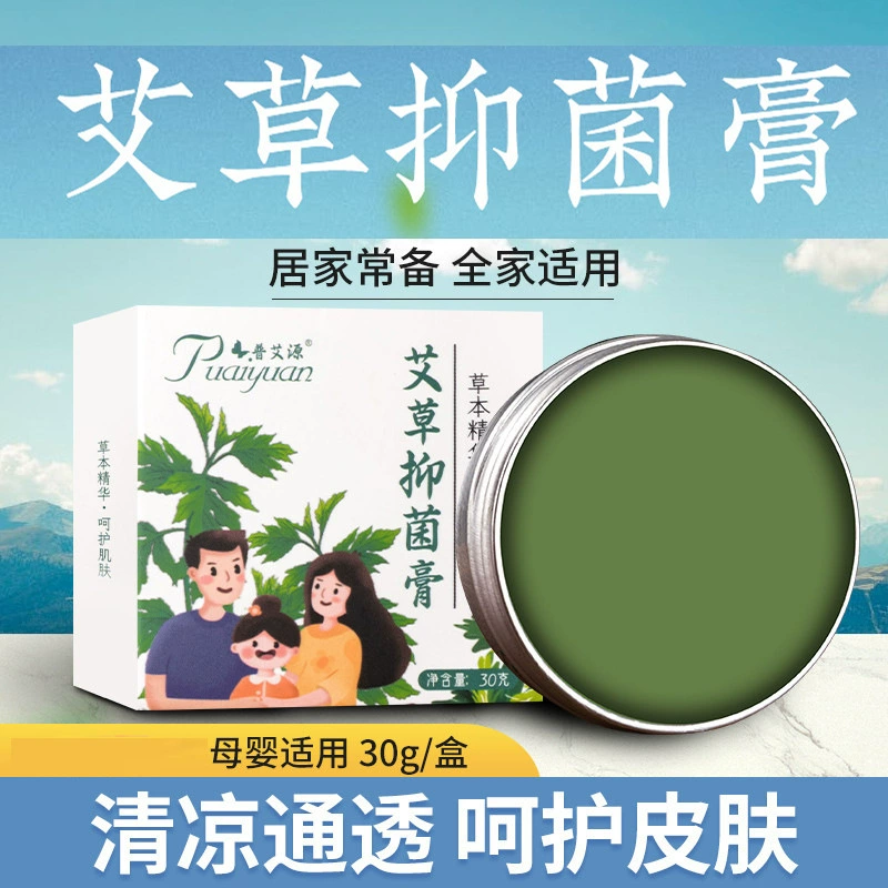 Puaiyuan Полынь Антибактериальный крем для кожи внешний Полынь бальзам твердый прохладный освежающий Крем живой горячий увлажняющий крем