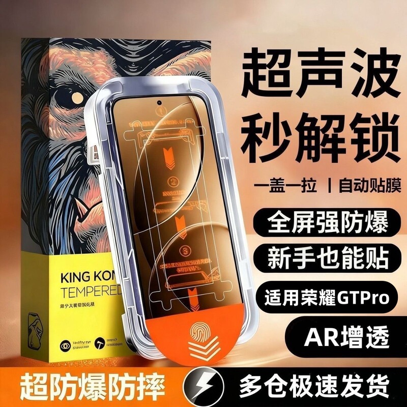 Suitable for Honor Gtpro Dust-Free Compartment Corning Tempered Film Ultrasonic Unlocking Full-Screen Coverage Explosion-Proof Mobile Phone Film