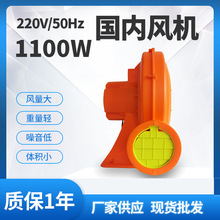 1100w气模鼓风机儿童游乐园充气气垫滑梯城堡跳床气模专用