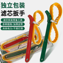 滤芯扳手冲压手柄带包装滤清器工具拆卸机油格板子8寸12寸短柄