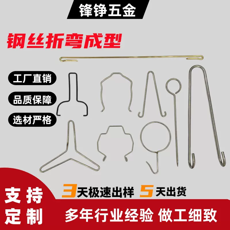 工厂生产铁线折弯线材折弯机钢丝异形成型加工不锈钢高弹力