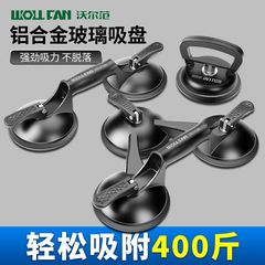 ガラス吸盤 新型高耐久タイル床真空専用取り付け工具 取り付け・運搬用吸盤工具