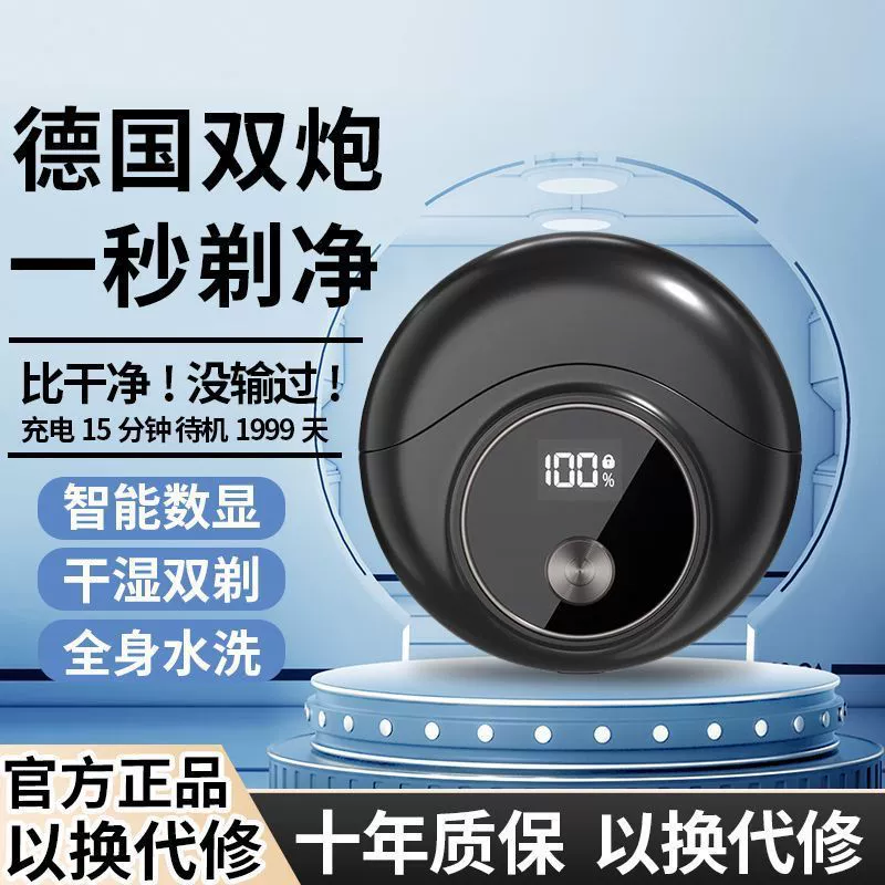 Men's automatic handheld razor for auto, Germany, fully automatic