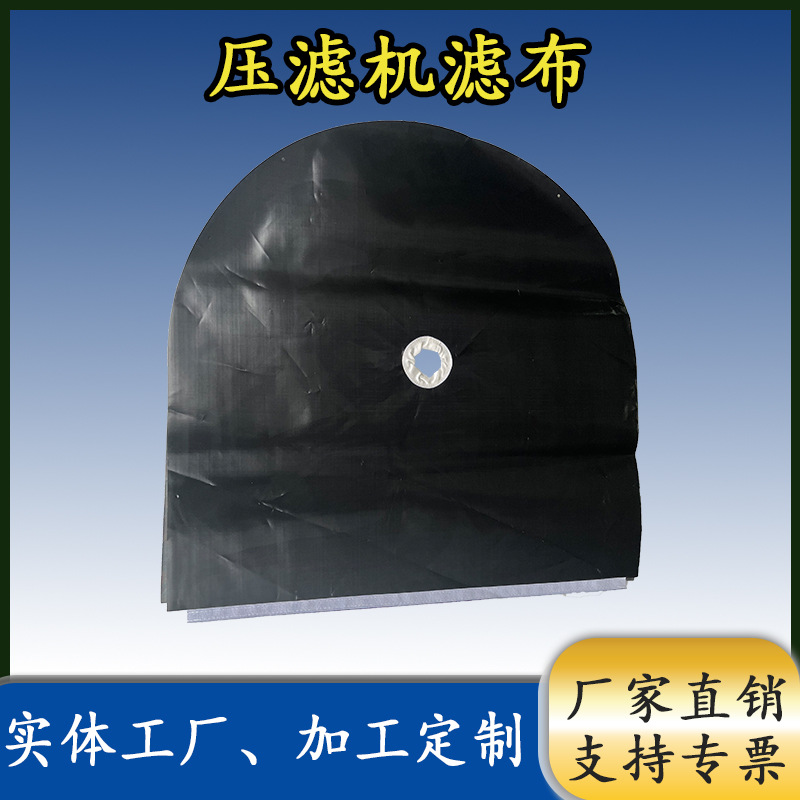 滤布压滤机锦纶洗煤厂用耐酸碱单丝滤布污水洗沙制砂脱水滤布工业