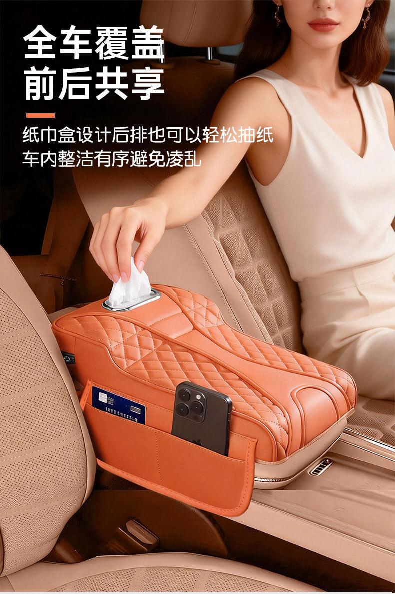 Car Armrest Box, Multifunctional Car Tissue Box, Storage Three-In-One Booster Pad, Central Protective Cover, New Armrest