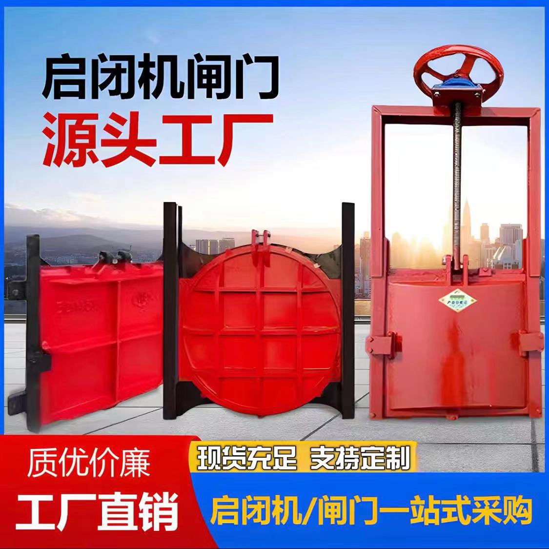 铸铁闸门镶铜水渠阀门方圆形手动电动机闸一体式闸阀启闭机水闸门