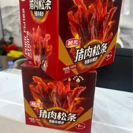 皕元105g猪肉松条盒装解馋小零食休闲小吃夜宵下午茶点心批发酥脆